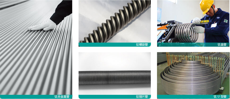 鈦管質(zhì)量檢測(cè)方法